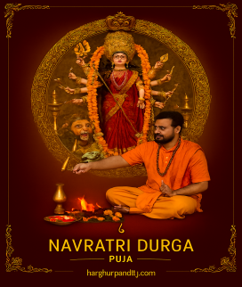 नवरात्रि पूजा